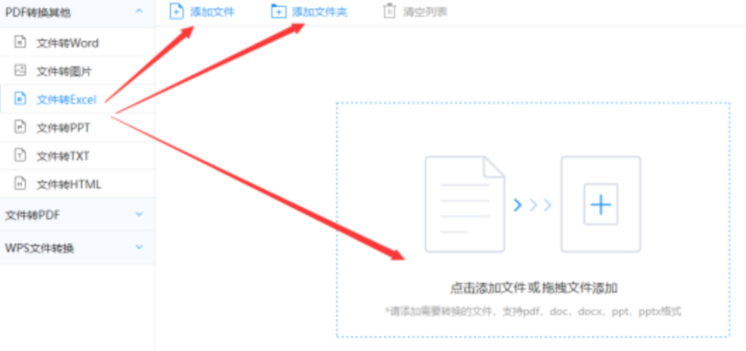 澳洲10官方精准计划使用讲解 - 选择文件格式